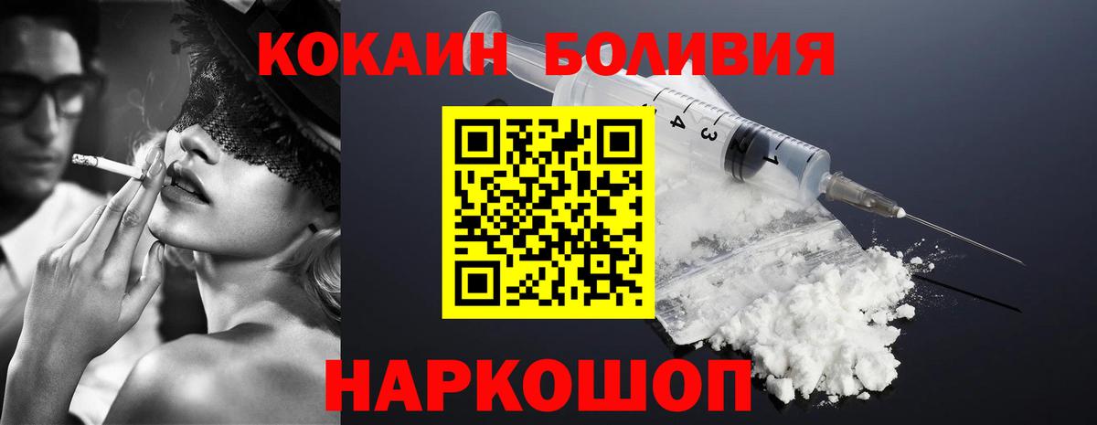 КОКАИН Columbia  Вход с VPN  Горно-Алтайск 