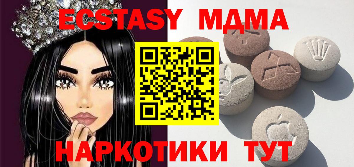Экстази TESLA Горно-Алтайск