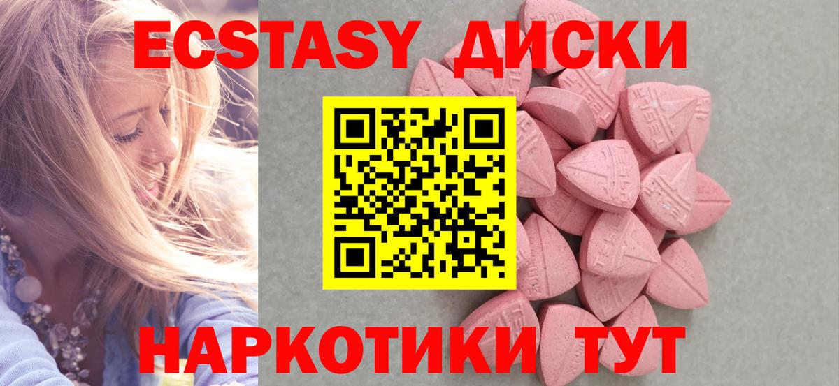 ЭКСТАЗИ TESLA  Ecstasy  Горно-Алтайск  Вход с VPN 