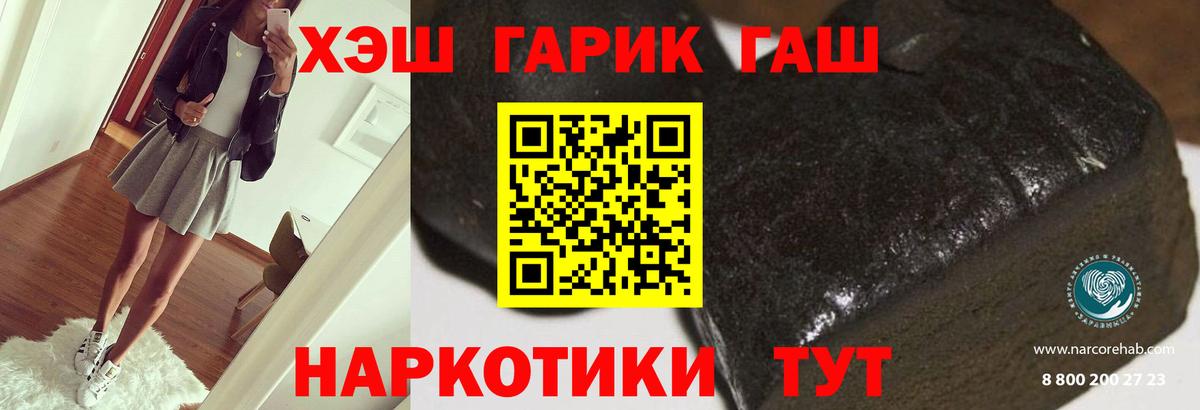 ГАШ гашик  Вход с VPN  ГАШИШ  Горно-Алтайск  ГАШИШ AMNESIA HAZE 