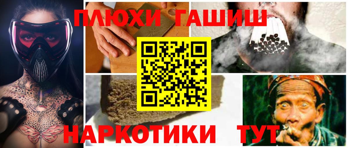 ГАШИШ Изолятор Горно-Алтайск