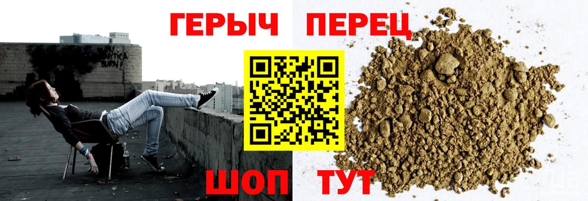 ГЕРОИН Heroin  Вход с VPN  ГЕРОИН  Горно-Алтайск 