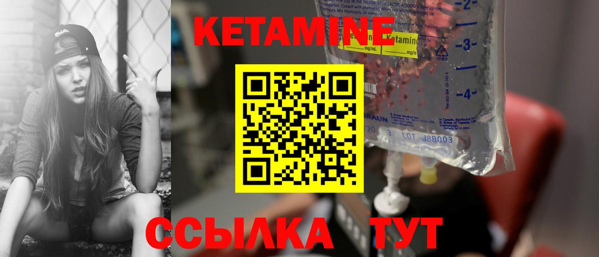 Кетамин VHQ  КЕТАМИН ketamine  мега ссылки  Вход с VPN  Горно-Алтайск 
