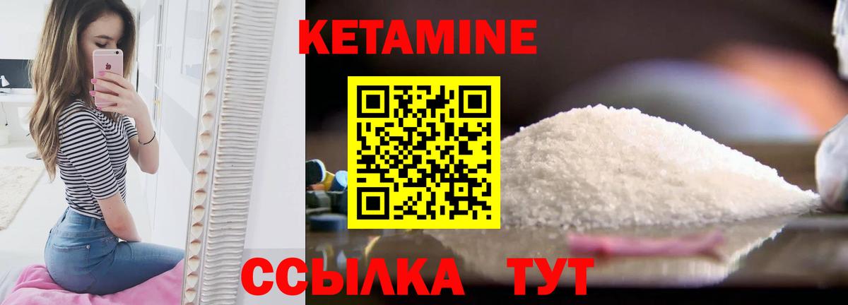 КЕТАМИН ketamine Горно-Алтайск