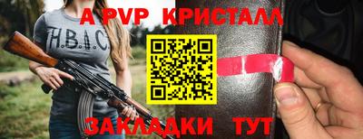 ALPHA PVP Краснознаменск