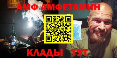 амф Краснодар