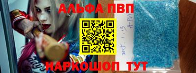ALPHA PVP Краснознаменск