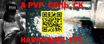 ALPHA PVP Краснознаменск