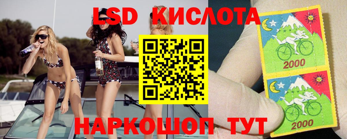 ЛСД экстази кислота Горно-Алтайск