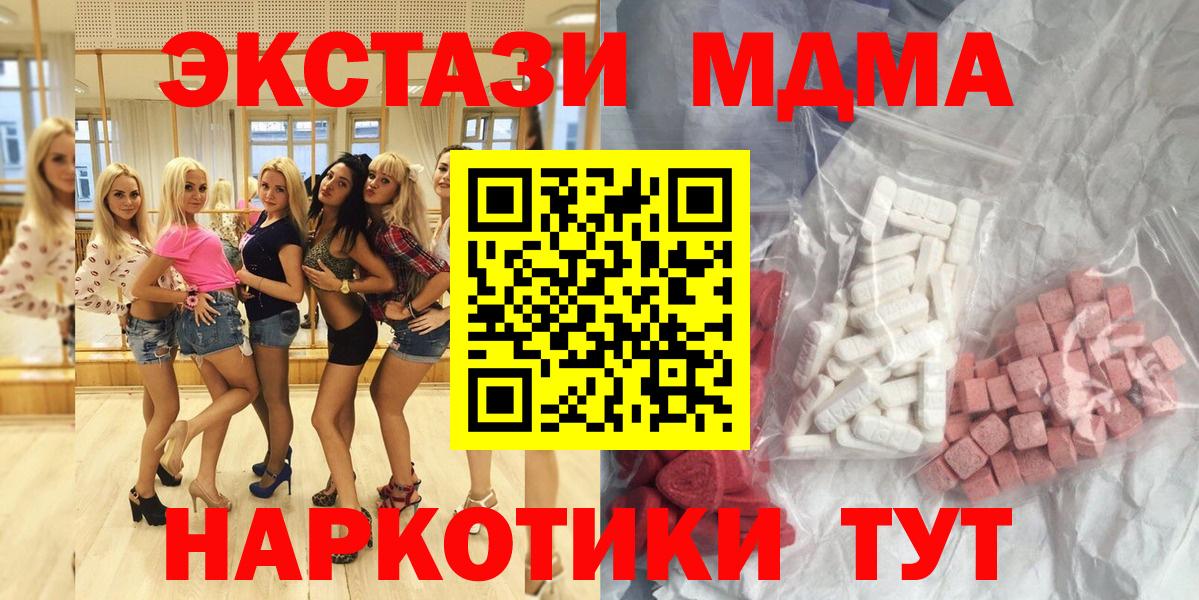 MDMA кристаллы  MDMA молли  Горно-Алтайск  Вход с VPN 