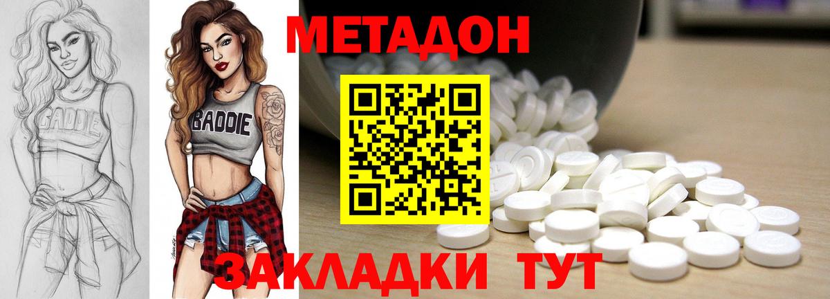 МЕТАДОН мёд  это какой сайт  Горно-Алтайск  Вход с VPN  Метадон белоснежный 