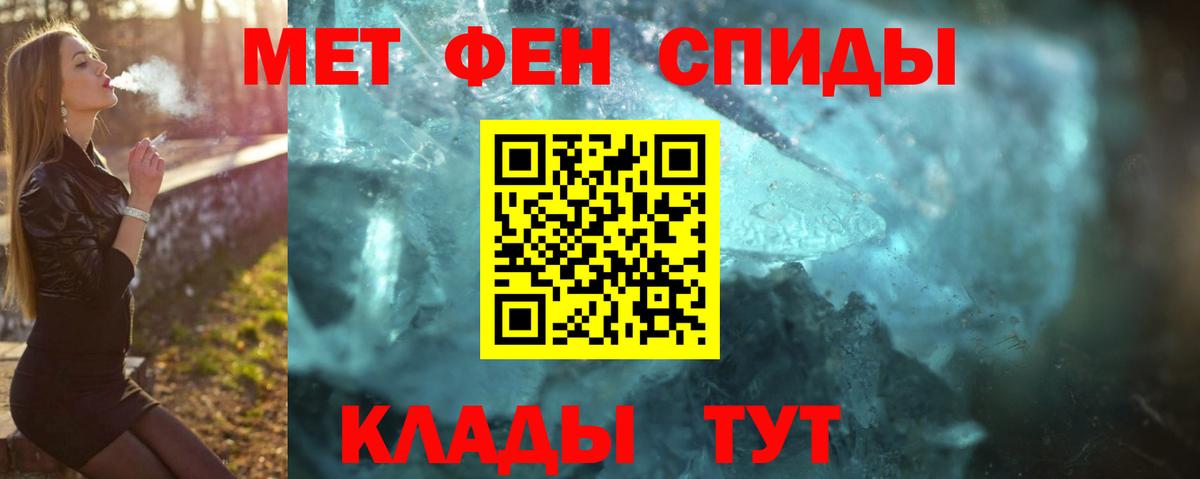 Первитин Methamphetamine Горно-Алтайск