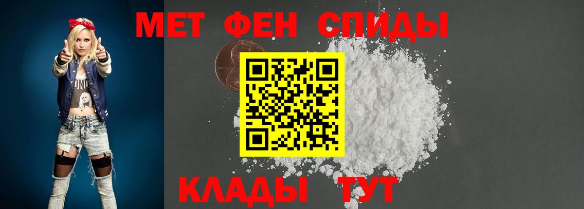 Первитин кристалл  Вход с VPN  Горно-Алтайск 