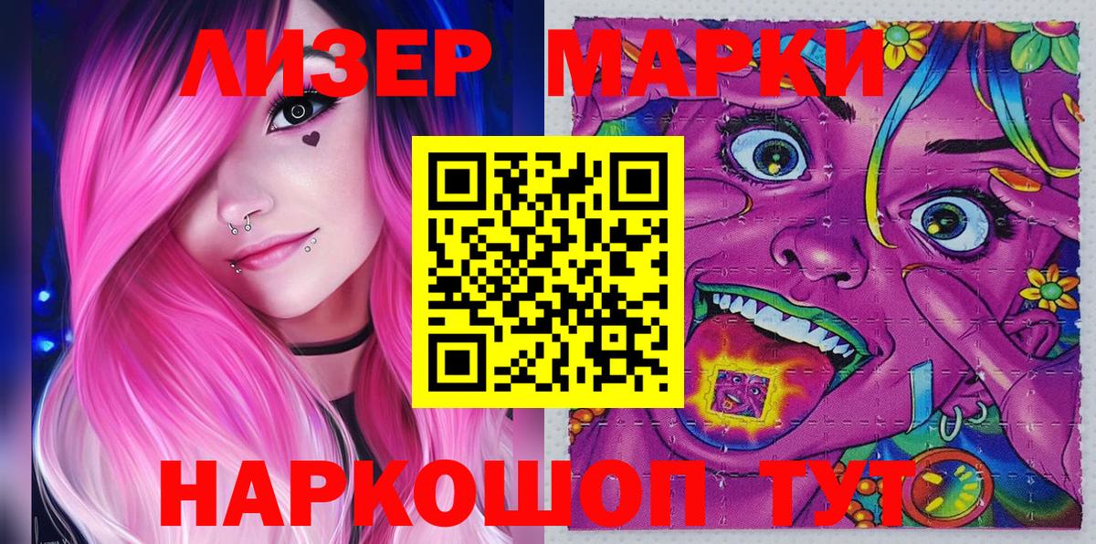 Горно-Алтайск  Марки 25I-NBOMe 1,5мг  Марки 25I-NBOMe 1,5мг  Вход с VPN 