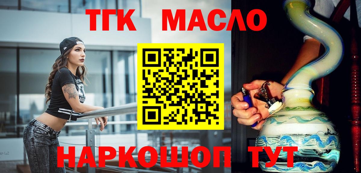 Горно-Алтайск  ТГК Wax  Вход с VPN 