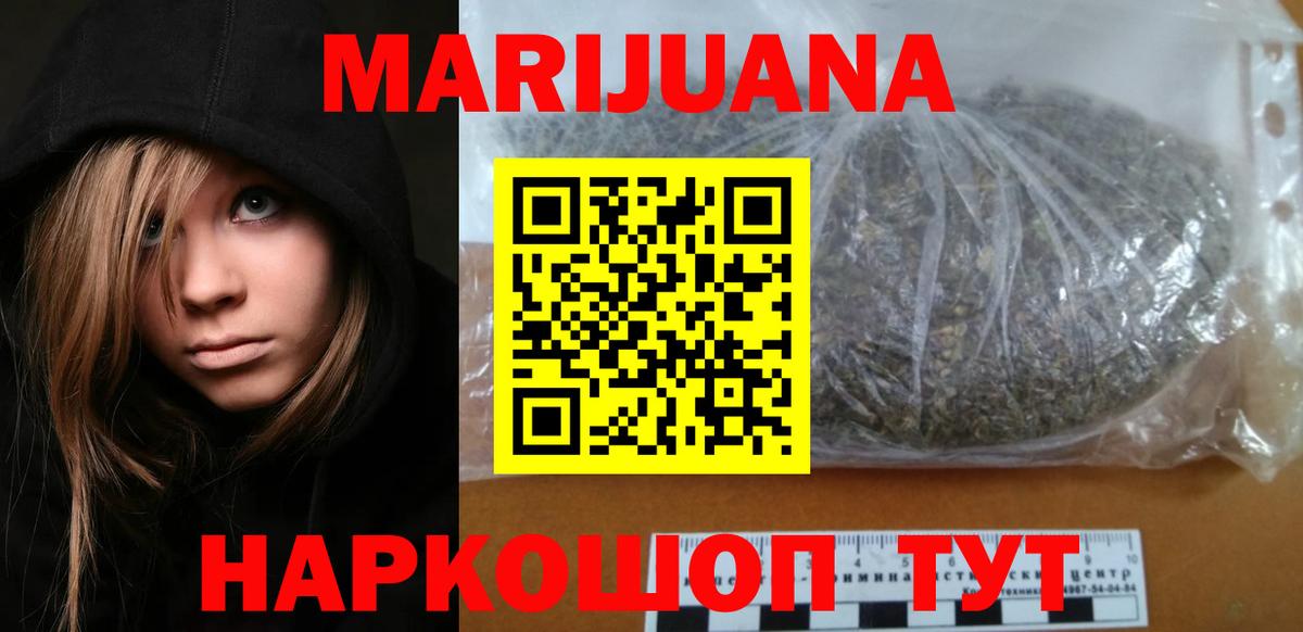 Канабис Bruce Banner  Канабис конопля  Горно-Алтайск  Марихуана планчик  Вход с VPN  МАРИХУАНА AK-47 